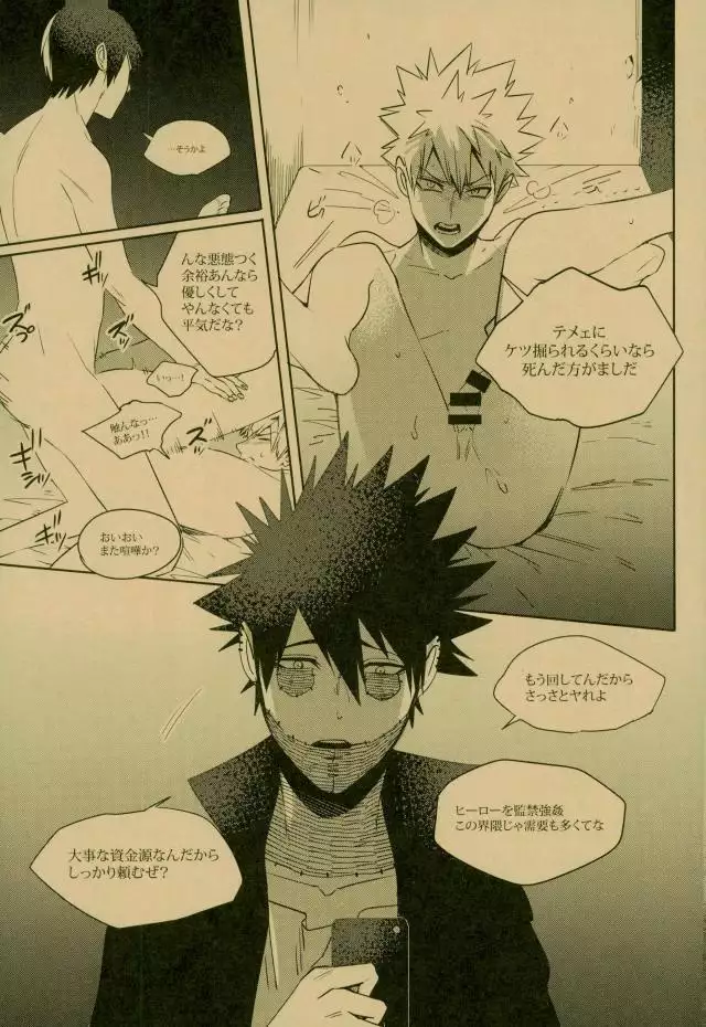 NIGHTMARE OR BADEND
