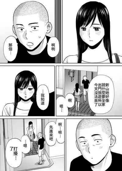 [Katsura Airi] Karami Zakari Bangaihen ~Takashi to Iida~ | 醒時同交歡番外篇～貴史與飯田～ [Chinese] [禁漫漢化組]