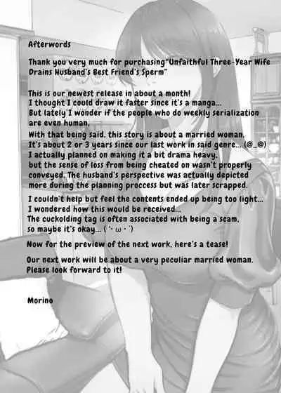 [Sonna no ato no Matsuri janai desuka (Morino.)] 3-nenme no Uwaki Onna Otto no Shinyuu no Kodane o Shiboru | Unfaithful Wife of Three Years - Draining My Husband's Best Friend's Sperm [English] [rubber_user]