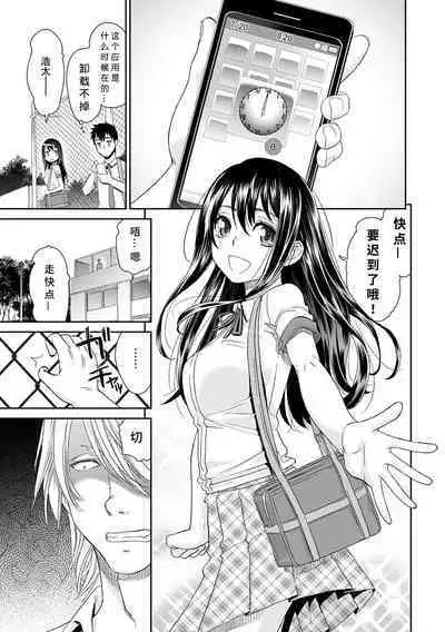 [Momonosuke] Netorare Time Leap [Chinese] [胡来的个人机翻] [Digital]