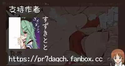 Yoidore Ranger-san ni Itazura