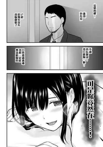 [Aisu Hatsudenjyo (Aisu no A)] Aisuru Tsuma to no Netorare Seikatsu [Chinese]