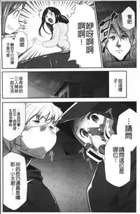 [Kouzuki Rio] Kono JK Misshitsu ni Tojikomete Mechakucha ni Shitakunai? [Chinese]