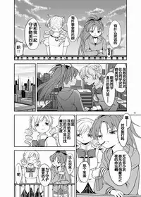 (C84) [Nedaore (Ayane)] Zoku Kakoku Shoujo e-roku (Puella Magi Madoka Magica) [Chinese] [吼姆喵个人汉化] [Incomplete]