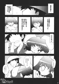 (C71) [Include (Foolest, Decko)] Inaba no Shiro Usagi (Touhou Project)