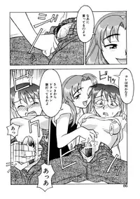 [Yanagi Masashi] Boku to kanojyo no Himitsu