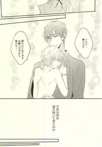 (DC RETURNS 7) [Time Stop (Bian)] Fuku Shachou-sama no Jijou (Kuroko no Basuke)