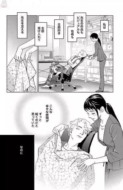 Subete Ai no Shiwaza/愛調教成性俘虜/爱调教成性俘虏/すべて愛のしわざ——もんでんあきこ vol 1-3End (Japanese)