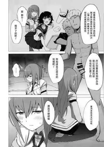 (C101) [Coffee no Mori (kahlua)] Chinpira-Kun ni Mechamecha ni Sareru Kurisu-Chan no Ero Hon | 红莉栖酱被小混混搞的乱七八糟的黄本 (Steins;Gate) [Chinese] [蔽月八云汉化]