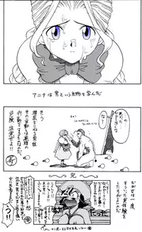 [Hunter D] 祝30号 (Dark stalker)