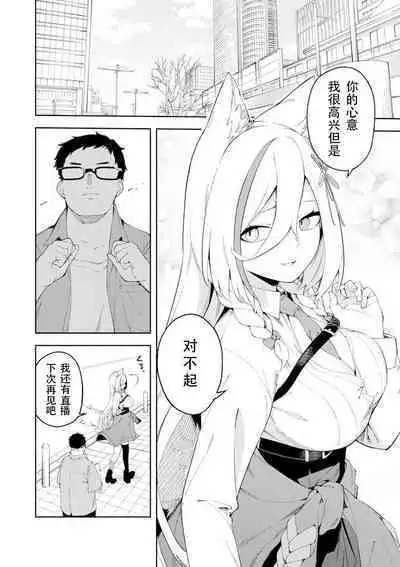 Oshi Haishinsha wa Ore dake no Senyou Manko. Saimin Kakete Ero-kei Haishinsha o Itsudemo Dokomade Hamemakuru