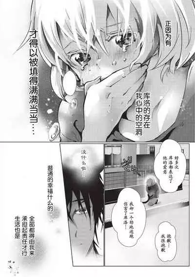 Kuroneko Kareshi〜Hatsujyouki Kemono no Zetsurinn H ni Gocyui！！～ | 黑猫男友～请注意发情期野兽带来的绝顶h！！～ Ch.1-5