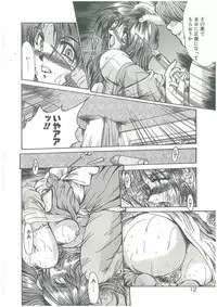 [Fukada Takushi] Kindan no Tobira