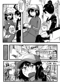 [Hazuki] Ore ga Watashi ni Naru made
