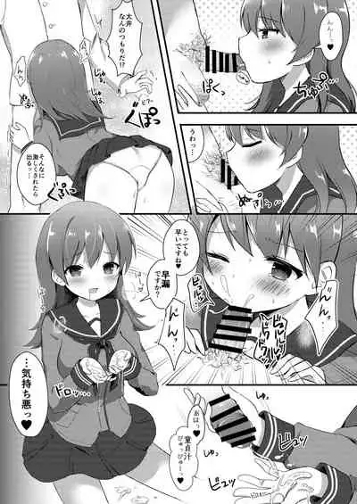 Ooicchi no Ijiwaru Fudeoroshi