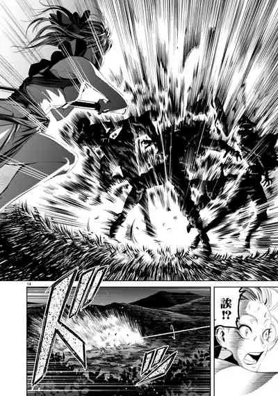 蔷薇园传奇 01-06 Chinese