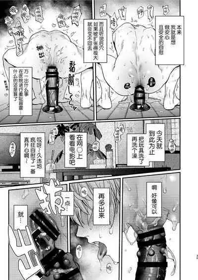 Amedashi Himadashi Honki Onanie Shiyo | 好雨配闲时、该当肆意寻欢慰己