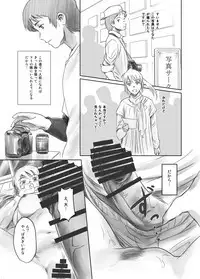 FORK IN THE ROAD + Omake