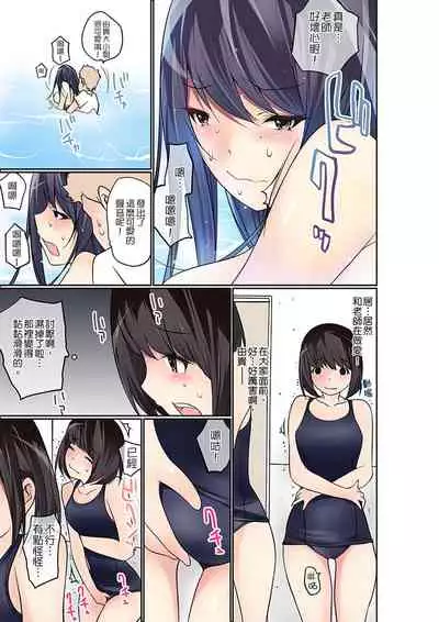 Manchira shiteru JK o Hakken shita node Gakuen Nai de Choukyou shite mita | 暴露狂女子高中生的日常生活 學校內的變態調教 Ch.1-23