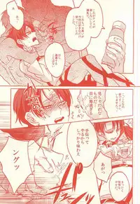 [ROT (Ui)] Hyper oppai panic (Shingeki no Kyojin)