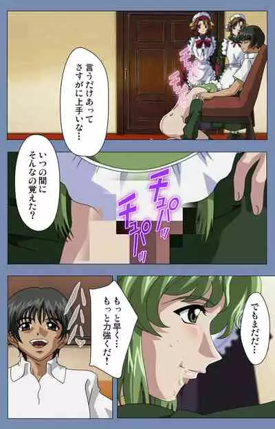 [Circus] [Full Color seijin ban] Maid no Yakata Kanzenban