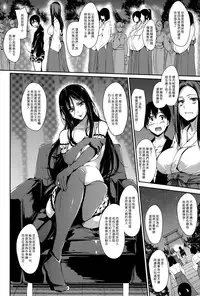 [Tachibana Omina] Boku Wa Minna No Kanrinin Ch. 1-5 [Chinese] [漢化組漢化組]