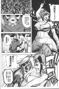 [Yoshimura Tatsumaki] Monzetsu Taigatame ~Count 3 de Ikasete Ageru~ [Chinese]