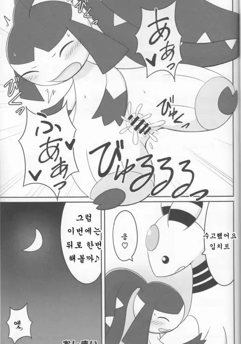 Dou Desu Ka? Kimochii Desu Ka?