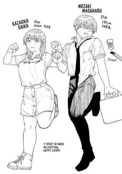 Hai Boruteji! - 17cm ni Koishiteru | High Voltage! 17cm Deep in Love!