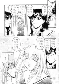 (SC20) [Monkey Adventure (Kawai Kenji)] Maria-sama ni Mirarechau 2 (Maria-sama ga Miteru)