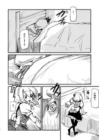 (Kouroumu 5) [Shironegiya (miya9)] Juusha no Oshigoto (Touhou Project)