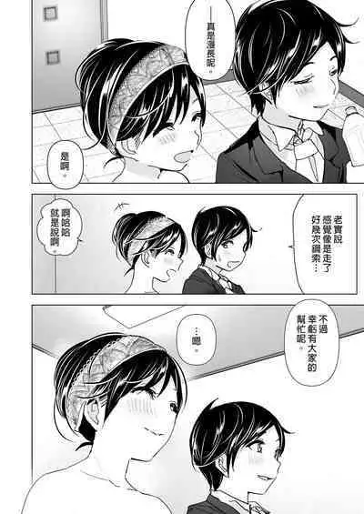 Supe (Nakani)] Onei-chan to Guchi o Kiite Ageru Otouto no Hanashi 2 - Tales of Onei-chan Oto-to | 姊姊與傾聽怨言的弟弟 (2) [Chinese] [Decensored] [Digital]