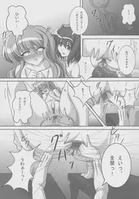 (C77) [Kurokishi no Kakurega (Kurokishi)] ZeroSca!! (Zero no Tsukaima)