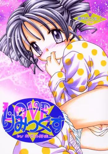 Ilsa-san no Omuko-san Sagashi