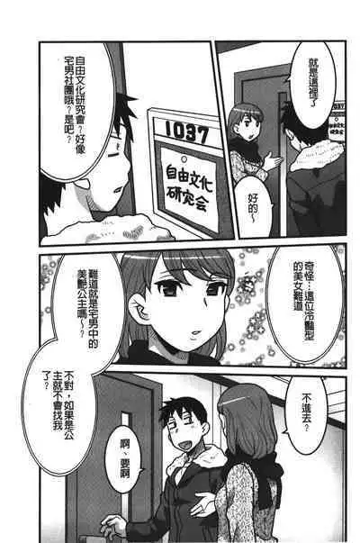 Kanbenshiteyo!? Ojousama | 大小姐很沒用就讓她嚐嚐被上的滋味