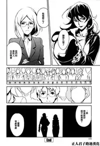 [Miura Takehiro] DOMINANCE -Toraware no Zettou Hen- [Chinese] [正人君子路过汉化]