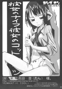 [Ako.COM (Monsieur Dk)] RAG LAG LOVE! Early (Ragnarok Online)