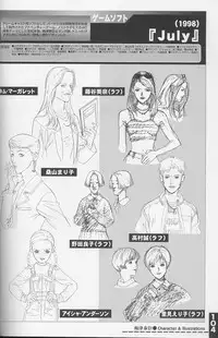 梅津泰臣 ART WORKS