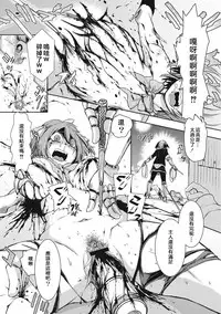 [Ishino Kanon] Joshikousei Coliseum Ch. 1 (EROGROS Vol. 5) [Chinese] [沒有漢化] [Digital]