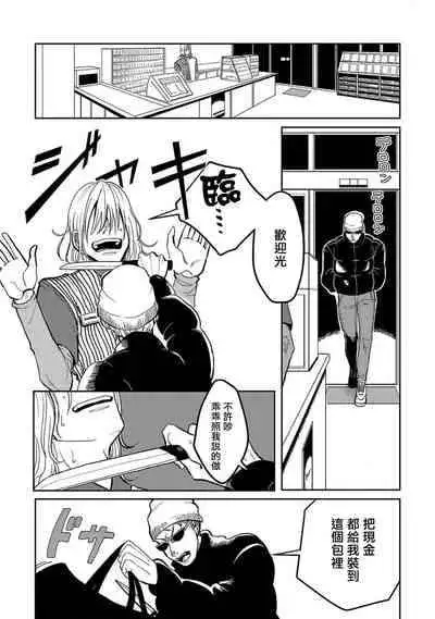[Nola Obake] M no Kyouten | M的教典 Ch. 1-6 [Chinese] [冒险者公会] [Digital] [完结]