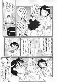 [studio Z-AGNAM] 迷菓東や (Love Hina) vol.7