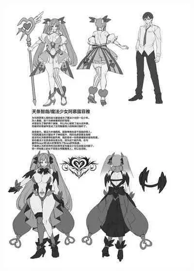 [Hawk Bit (Kouji)] Ani (Mahou Shoujo) vs Imouto (Les Succubus Kaijin) [Chinese] [Digital]