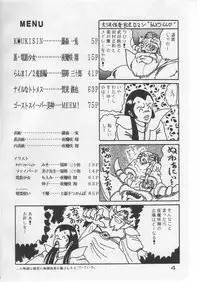 (C41) [URA (Various)] Captured (Various)