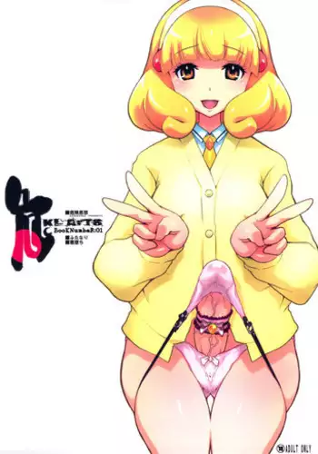 [サークル遊牧民 (D)] 三つ編みちゃんに捲かれたい[中国翻译]