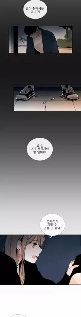 Talk to Me Ch.0-43