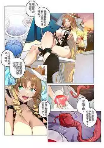 [LSC5] 章节系列——深池篇 3话
