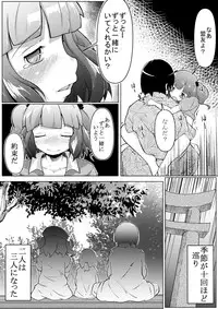 (Reitaisai 11) [Ikuiku Com, Namida no Teinen Taishoku (Various)] 1919-CON 2nd (Touhou Project)