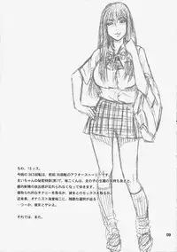 (C92) [Kaiten Sommelier (13.)] 36.5 Kaiten Maya no Kareshi to Ichiban Benki.