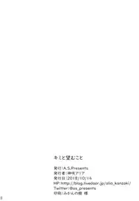 (COMIC1☆14) [A.S.Presents (Kanzaki Alia)] Kimi to Nozomu Koto (Princess Connect! Re:Dive)