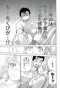 [Fujisaka Kuuki] Nurse o Kanojo ni Suru Houhou - How To Go Steady With A Nurse 1